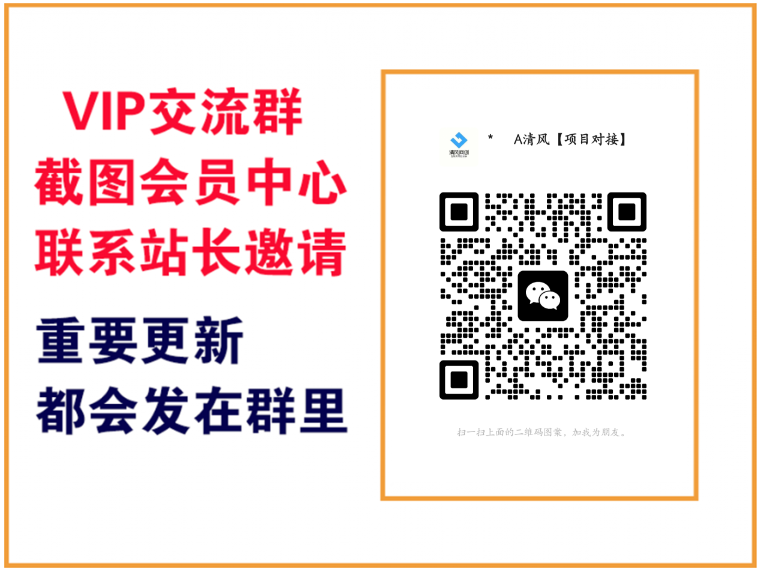 优优云网创【VIP会员专属交流群】-优优云网创