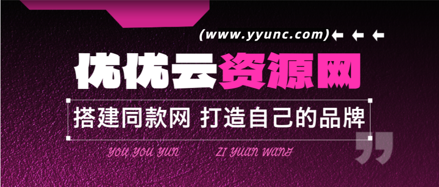 你还在到处找项目？还在当韭菜？我靠卖项目一个月收入5万+，曾经我也是个失败者。-优优云网创