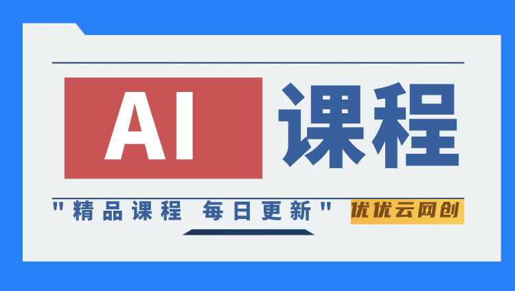 图片-优优云网创资源网