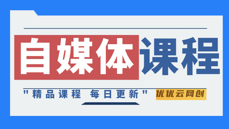 图片-优优云网创资源网