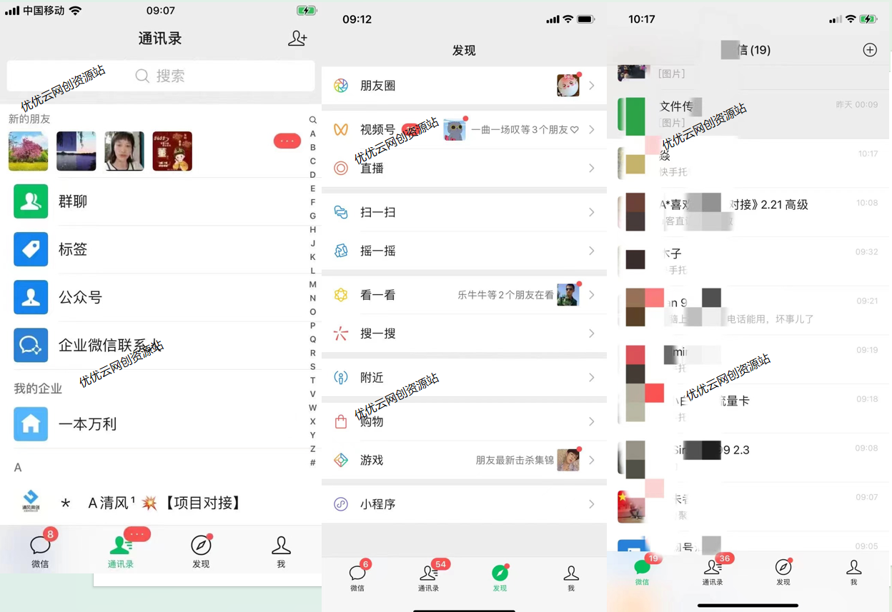 图片[11]-你还在到处找项目？还在当韭菜？我靠卖项目一个月收入5万+，曾经我也是个失败者。-优优云网创